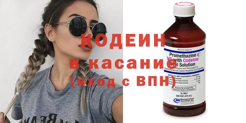 мега ссылка  магазин продажи наркотиков  Россошь  Кодеиновый сироп Lean Purple Drank 