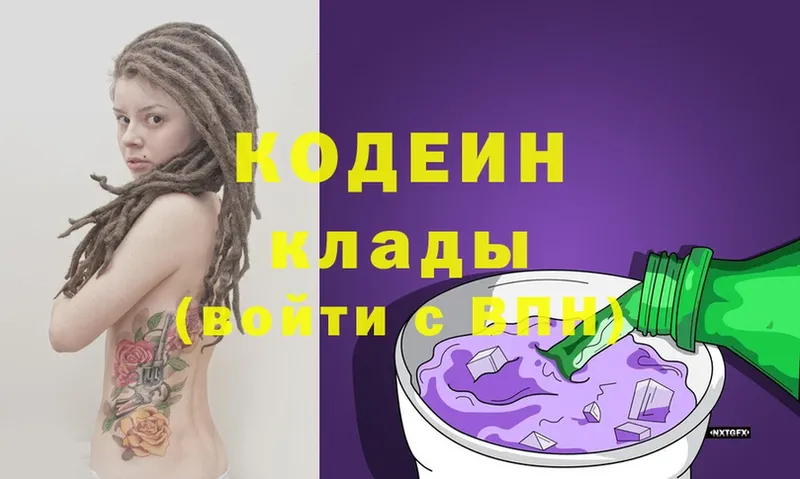 Codein Purple Drank Россошь