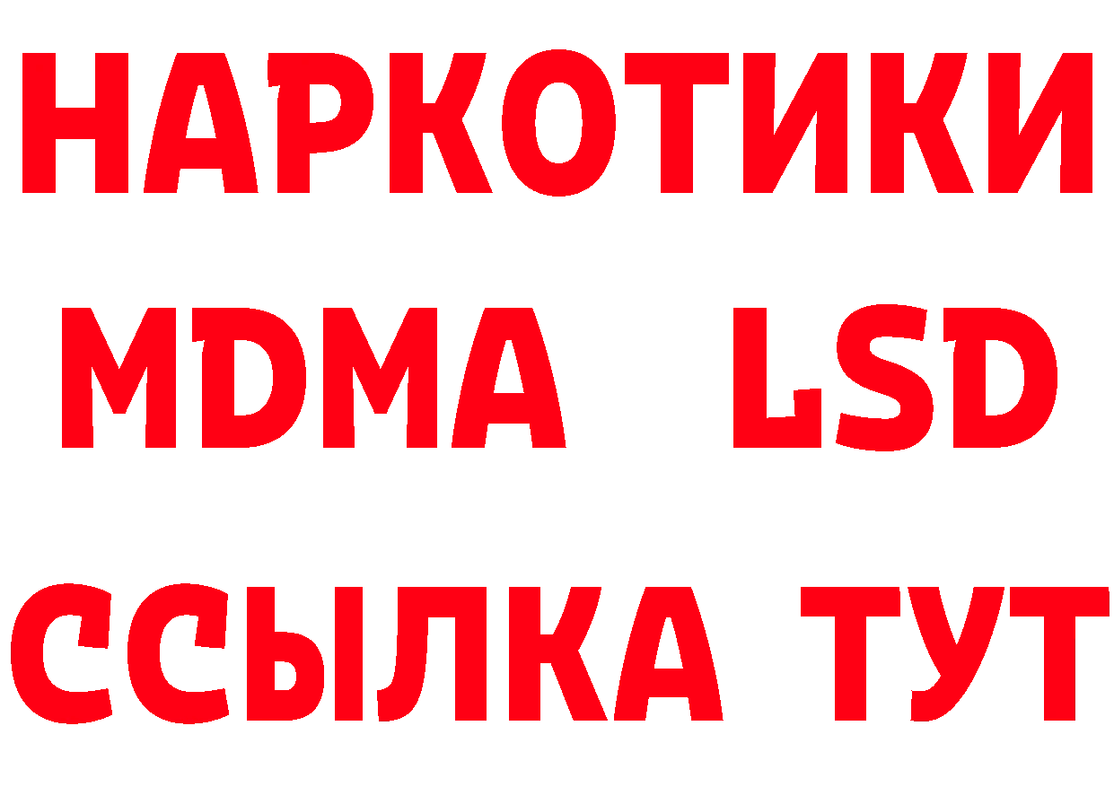 ТГК жижа вход дарк нет МЕГА Россошь